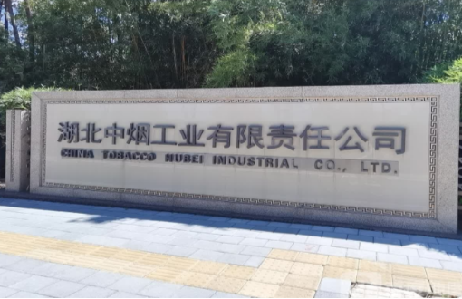 艾伊科技