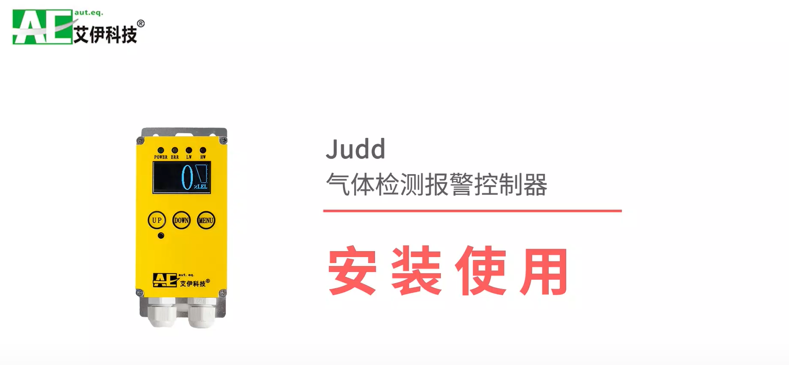 艾伊科技