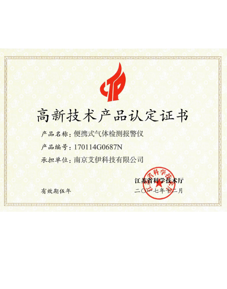艾伊科技