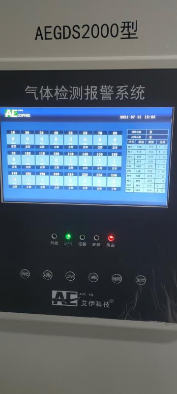艾伊科技