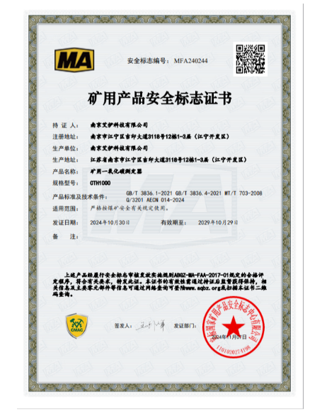 艾伊科技