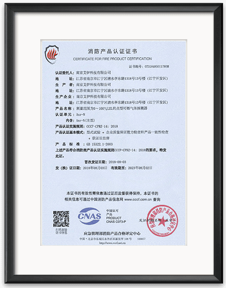 艾伊科技