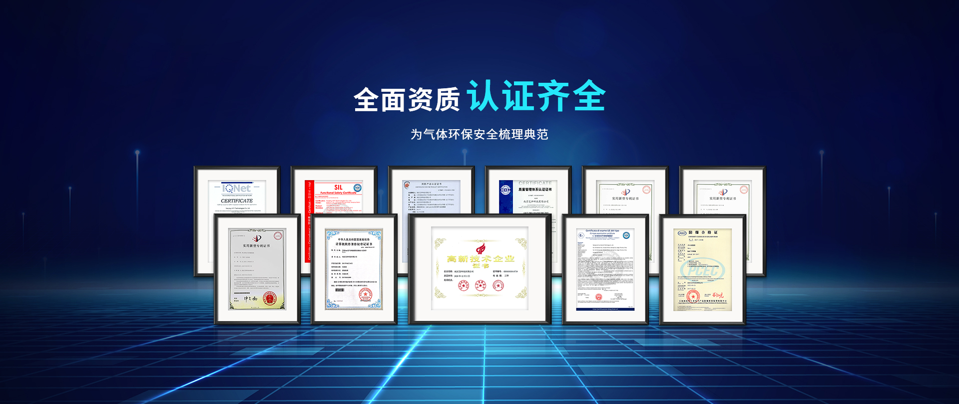 艾伊科技