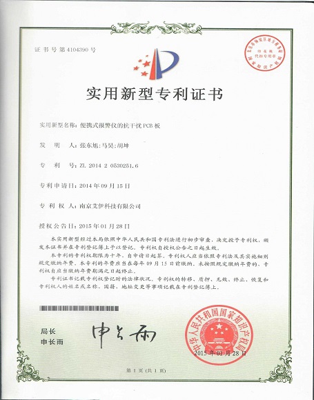 艾伊科技