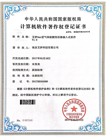 艾伊科技
