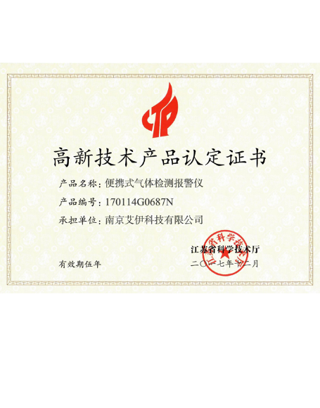 艾伊科技