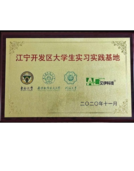 艾伊科技
