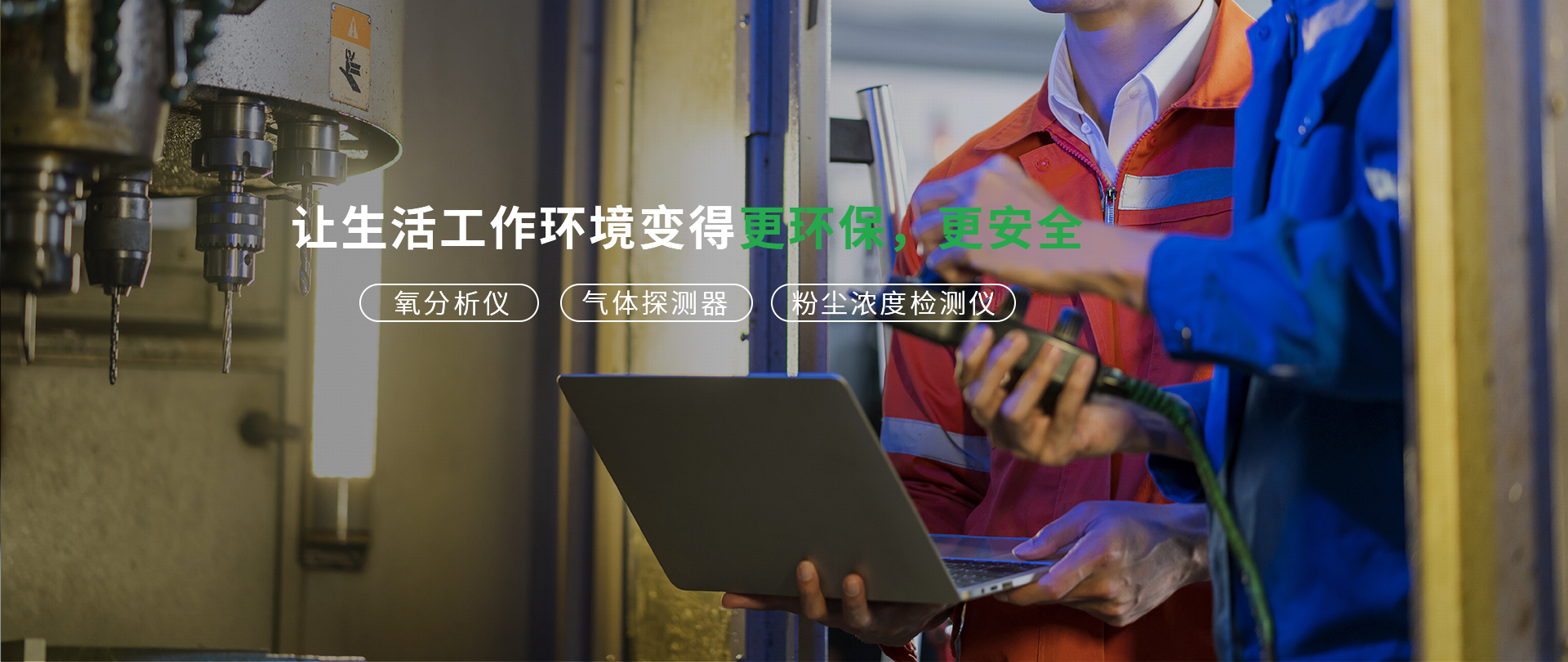 艾伊科技