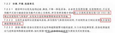 精细化工离心机氧气分析仪，在线监测离心机氧浓度