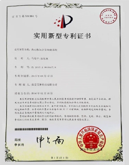 实用新型专利证书