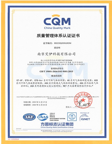 ISO9001质量管理体系证书