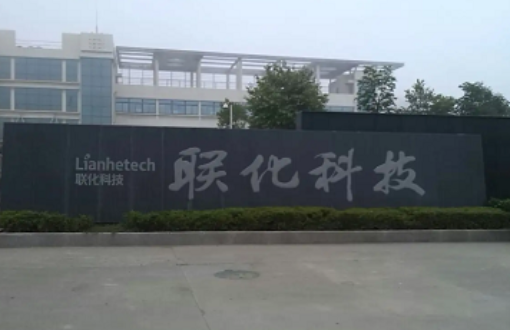 江苏联化科技股份气体检测