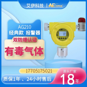 山东五城化工安全新标杆：固定式二甲胺气体报警仪，精准守护生产防线